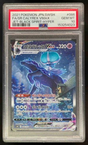 a16f6c5b-5181-46cf-a0d9-a2805baed683_3e944246-91ee-414c-b0af-ae9e134906d2 2021 Pokemon Japanese SWSH Jet Black Spirit Hyper #086 Sr Calyrex VMax PSA 10