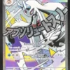 2026 Pokemon Ascended Heroes #265/217 Mega Froslass ex Mega Attack Rare