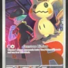 2026 Pokemon Ascended Heroes #238/217 Team Rocket's Mimikyu Illustration Rare