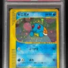 2002 Pokemon Japanese McDonald's #007 Squirtle Holo PSA 10