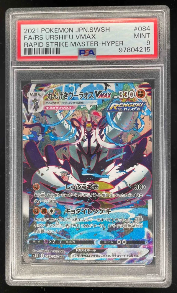 2021 Pokemon Japanese SWSH Rapid Strike Master Hyper #084 RS Urshifu VMax PSA 9