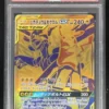 2019 Pokemon Japanese Tag Team GX All Stars #221 Pikachu Zekrom PSA 10