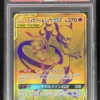 2019 Pokemon Japanese Sun & Moon Tag Team GX All Stars #222 Mewtwo Mew PSA 10