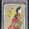 2021 Pokemon Japanese S-P Stamp Box #227 Pikachu Full Art PSA 10